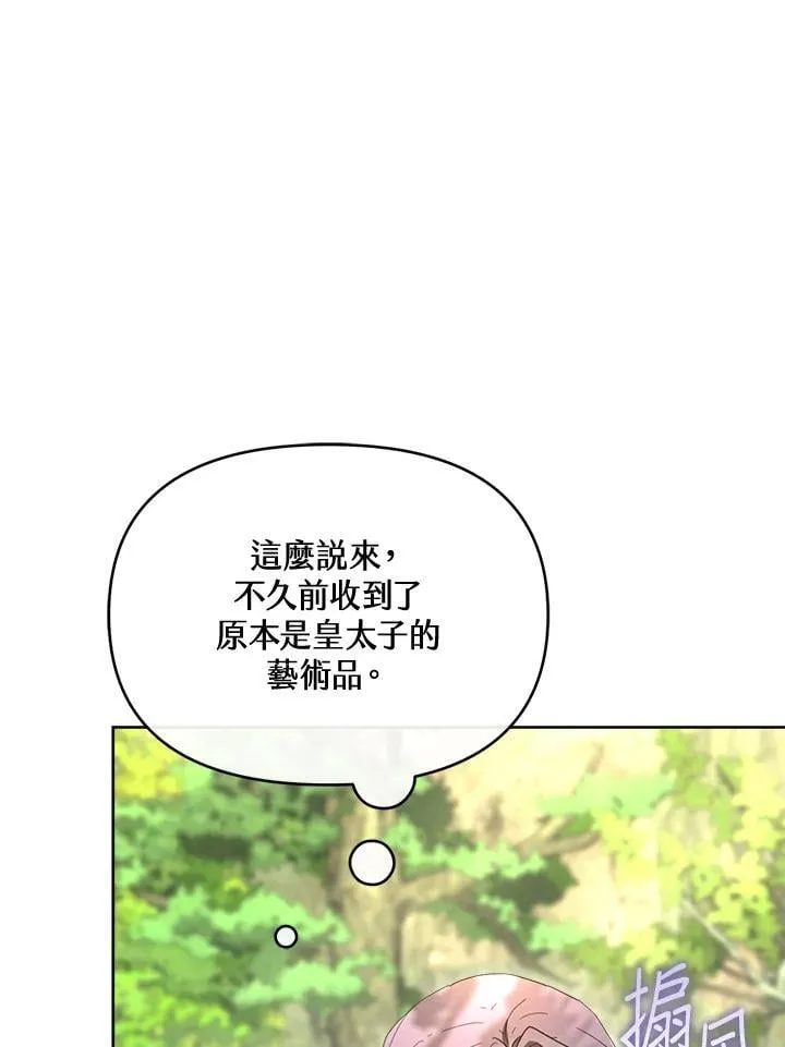 第50话 第14页
