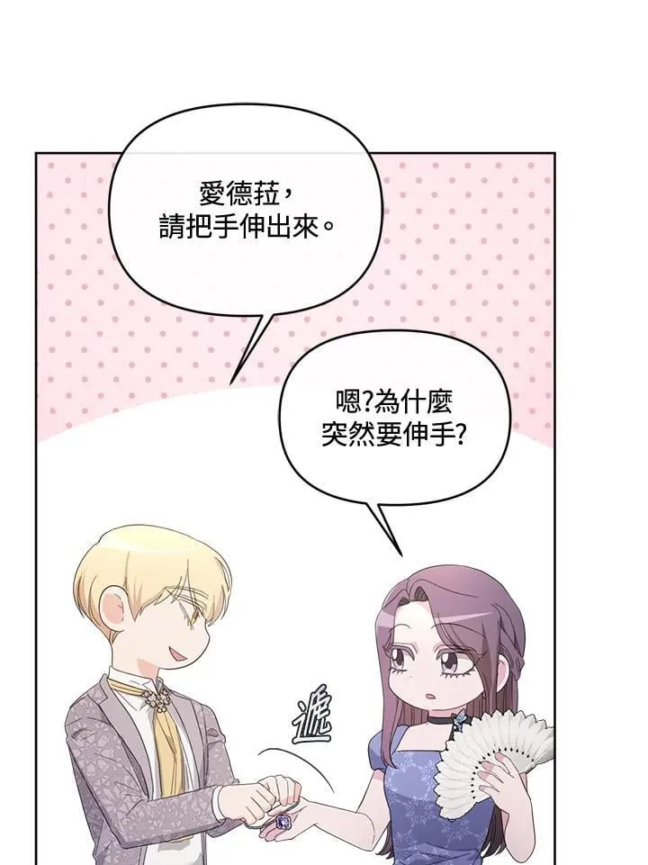 第50话 第16页