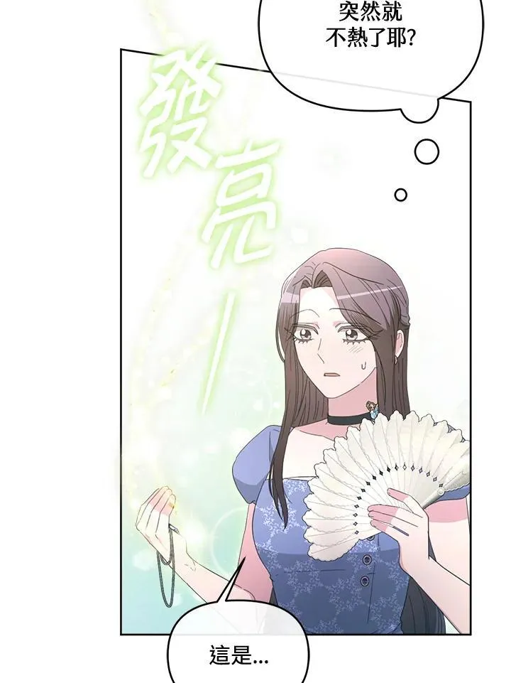 第50话 第18页