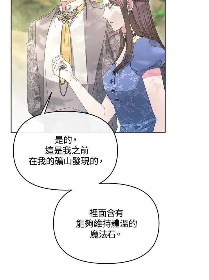 第50话 第20页