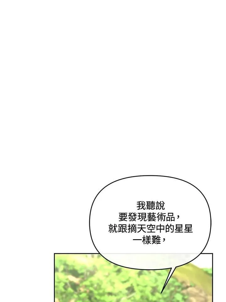 第50话 第21页