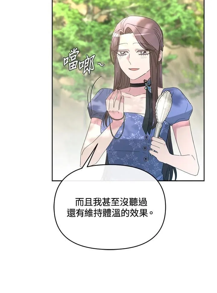 第50话 第22页