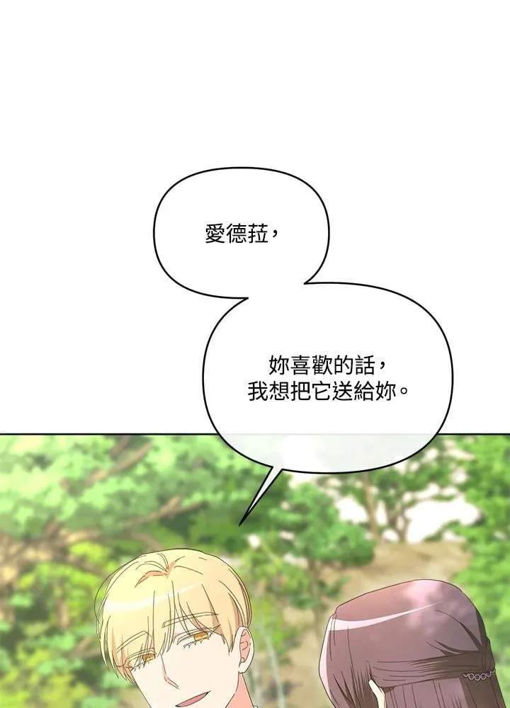 第50话 第23页