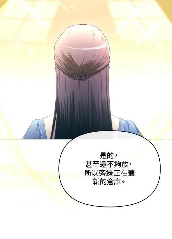 第50话 第33页