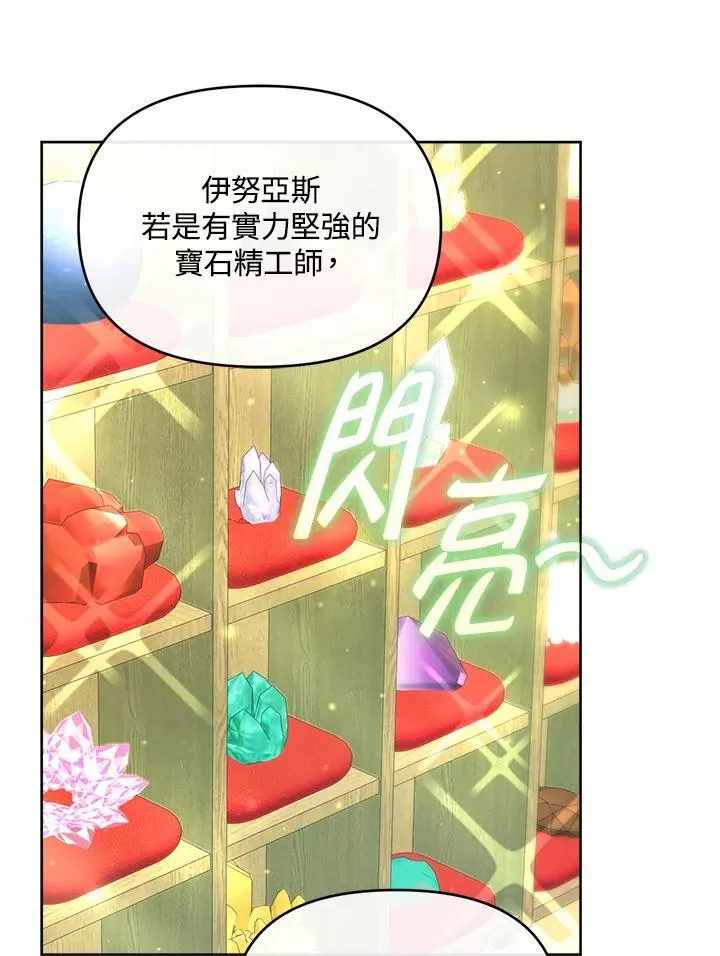 第50话 第37页