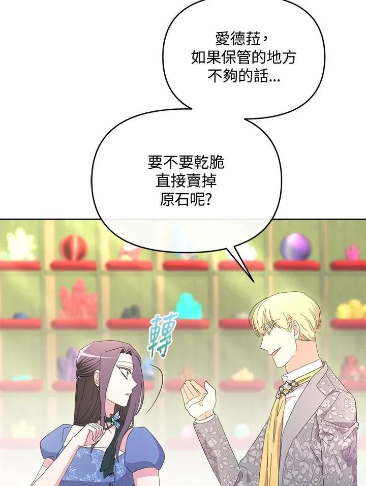 第50话 第39页