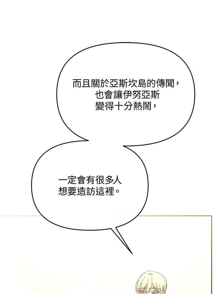 第50话 第44页