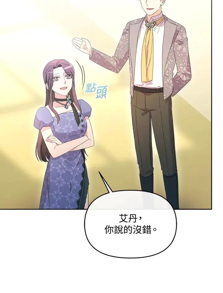 第50话 第45页