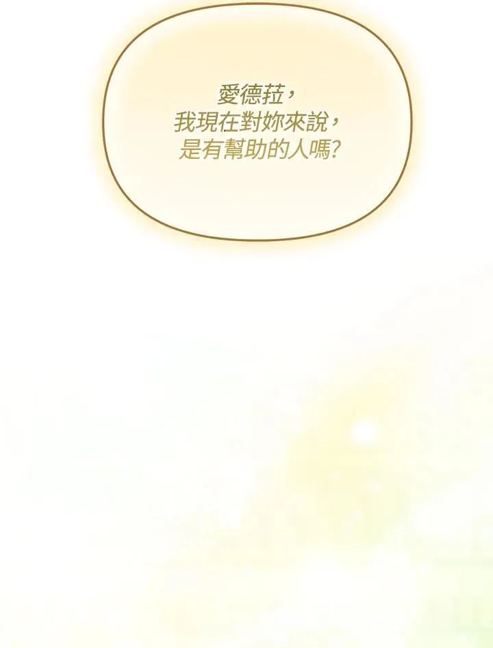 第50话 第48页