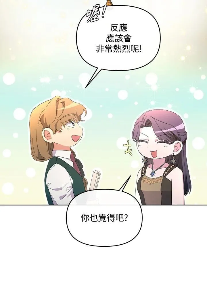 第50话 第65页