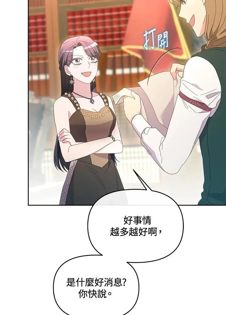 第50话 第69页