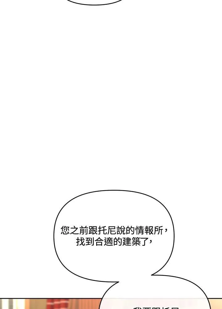 第50话 第70页