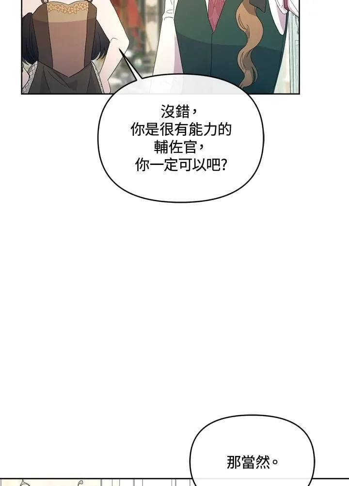 第50话 第75页