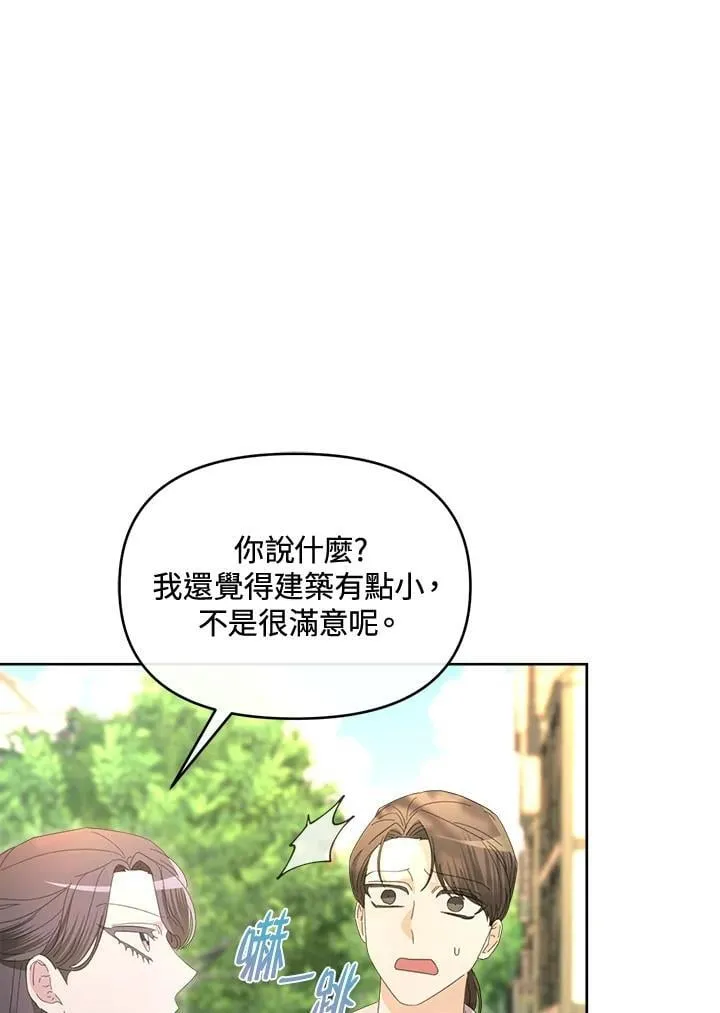 第50话 第79页