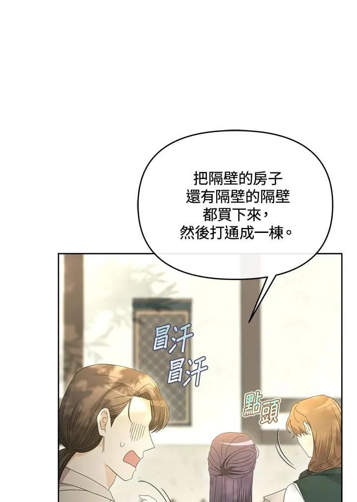 第50话 第81页