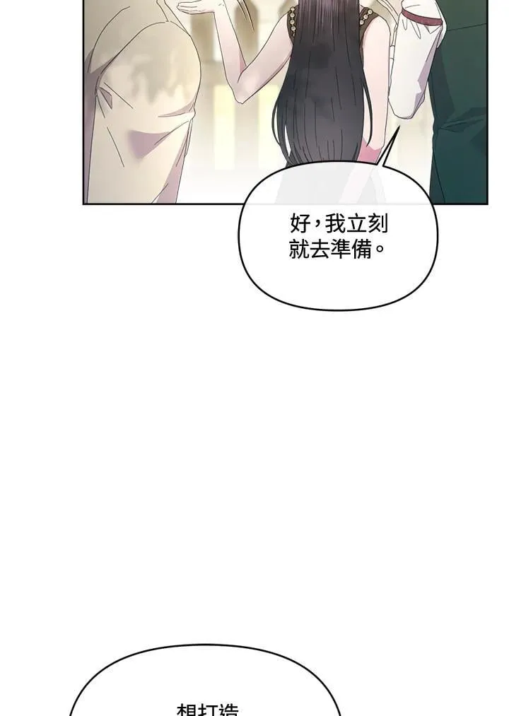 第50话 第82页