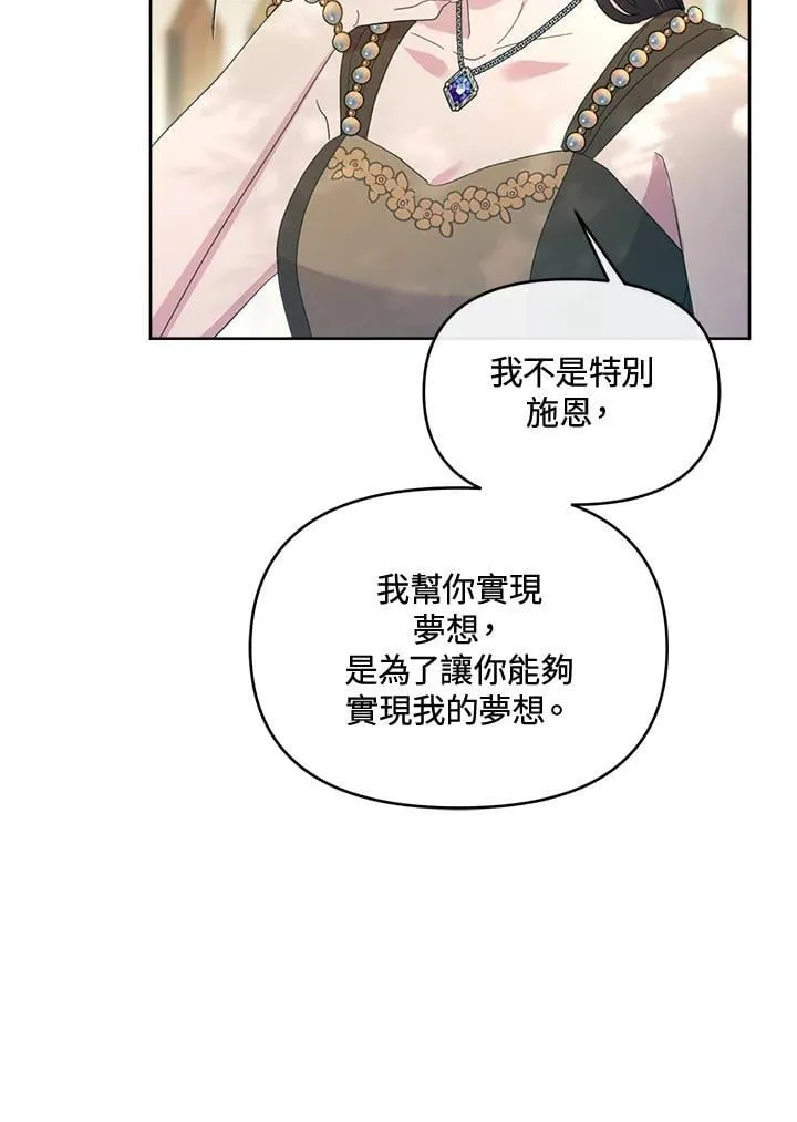 第50话 第85页
