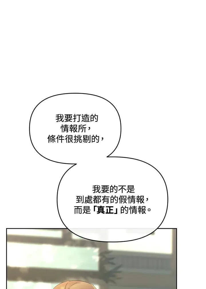第50话 第86页