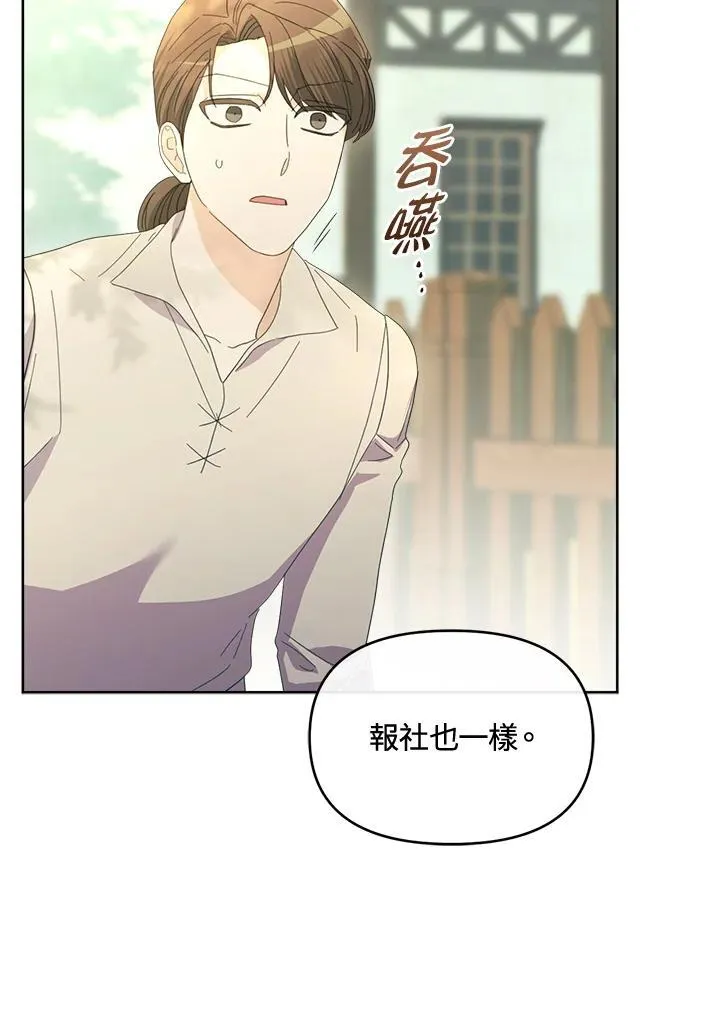 第50话 第87页