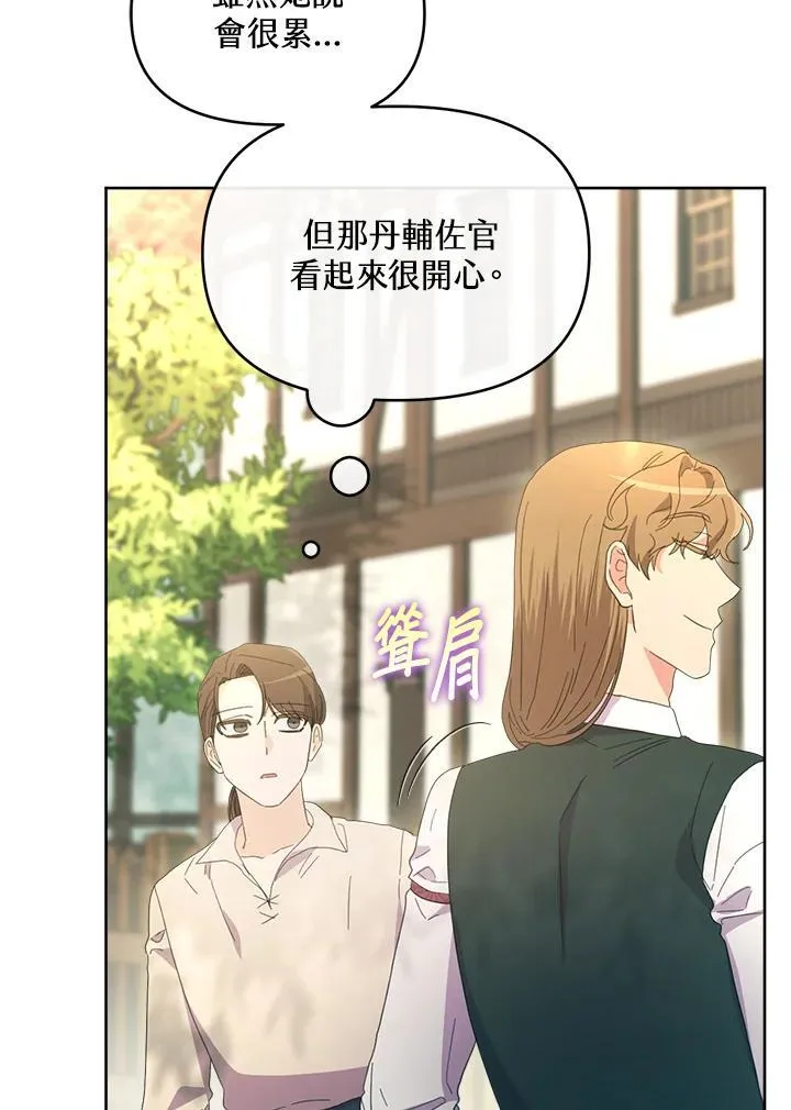 第50话 第90页