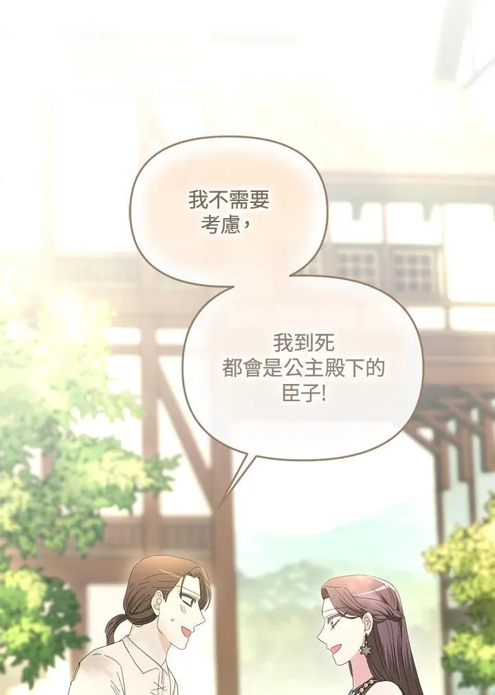 第50话 第94页