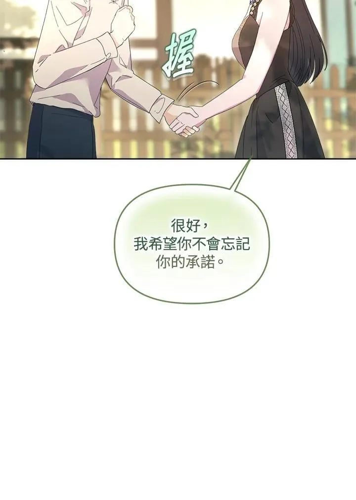第50话 第95页