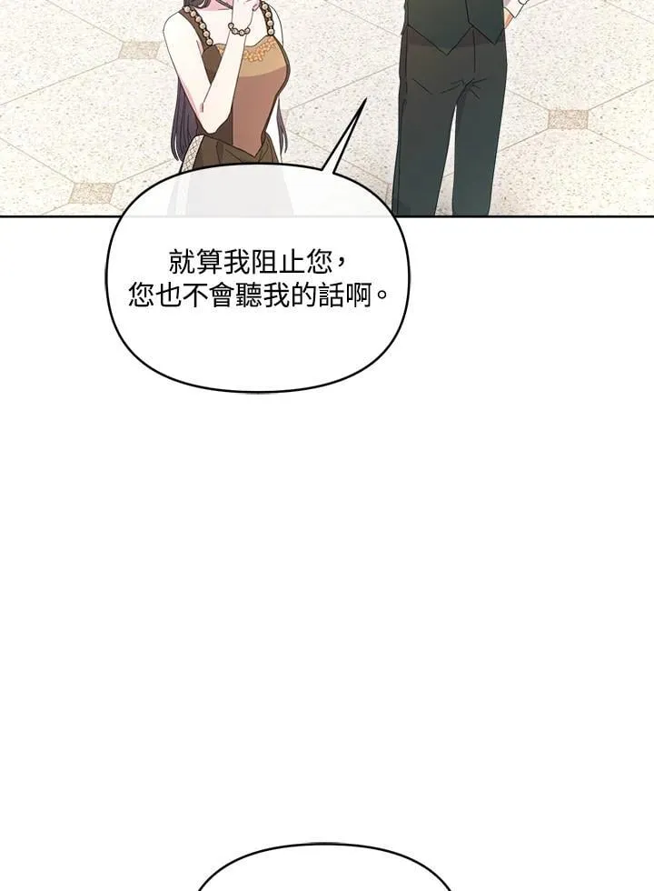 第50话 第99页