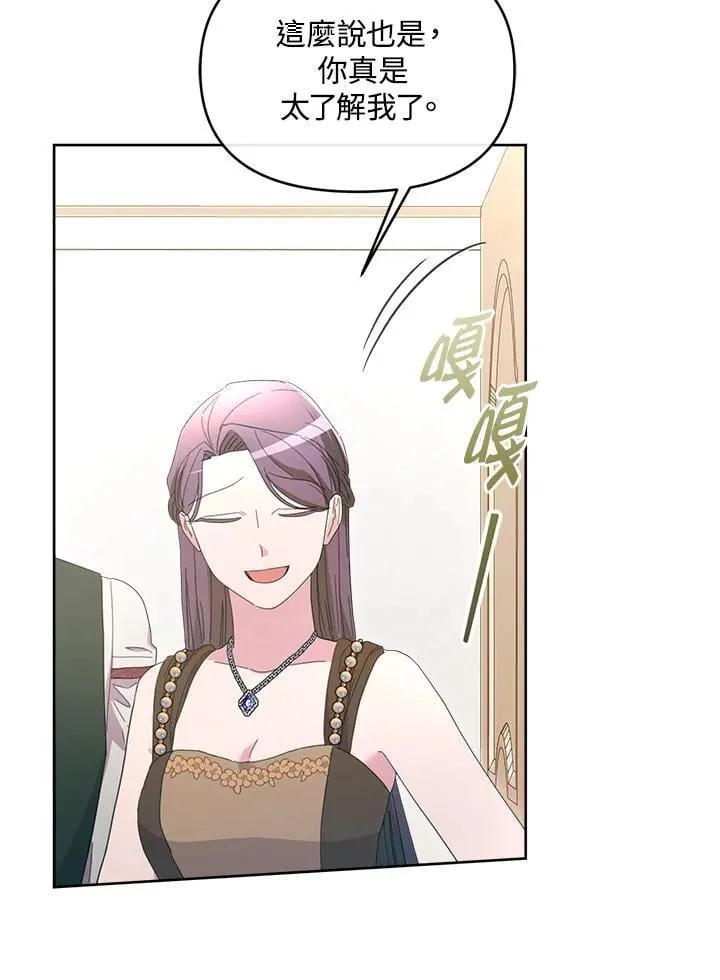 第50话 第100页