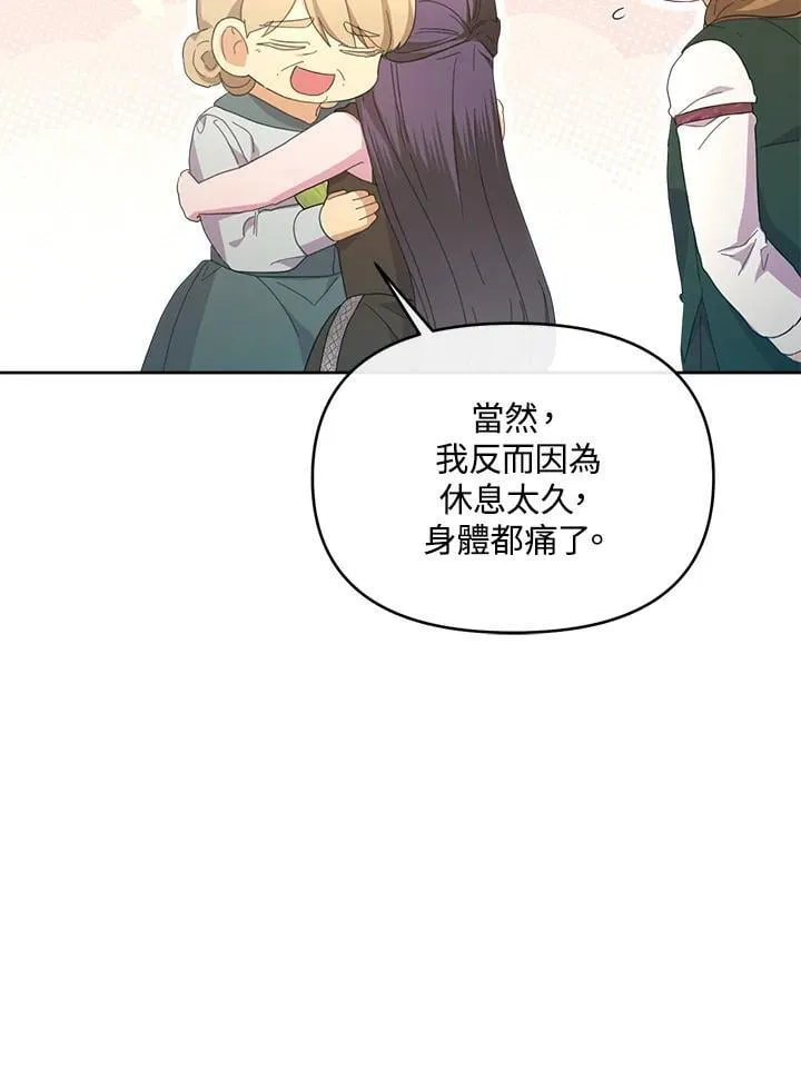 第50话 第104页