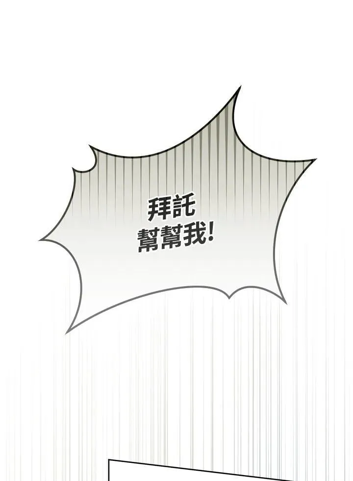 第50话 第105页
