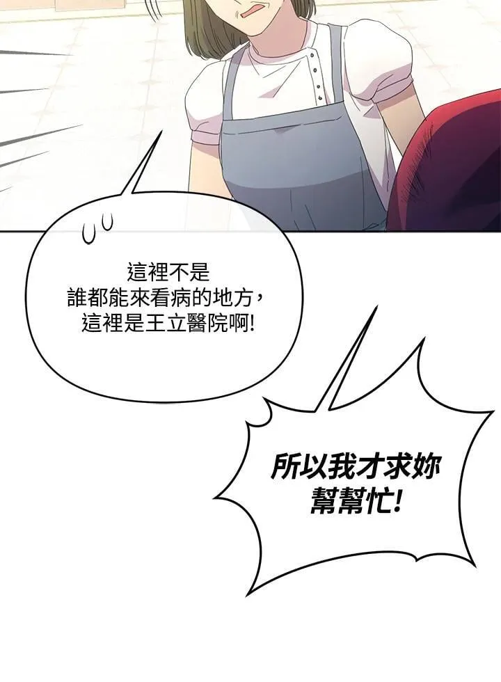第50话 第108页