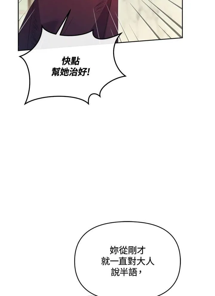 第50话 第110页