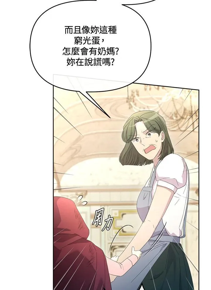 第50话 第111页