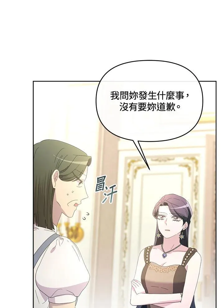 第50话 第116页