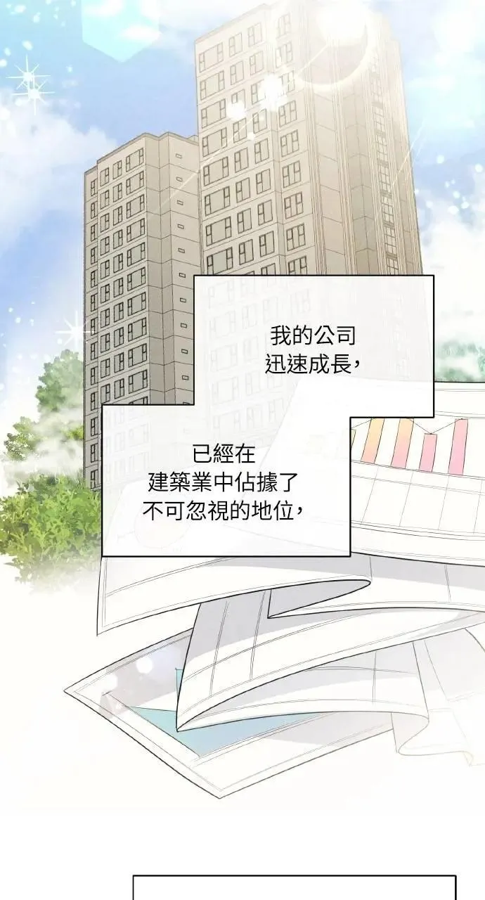 第24话 第29页