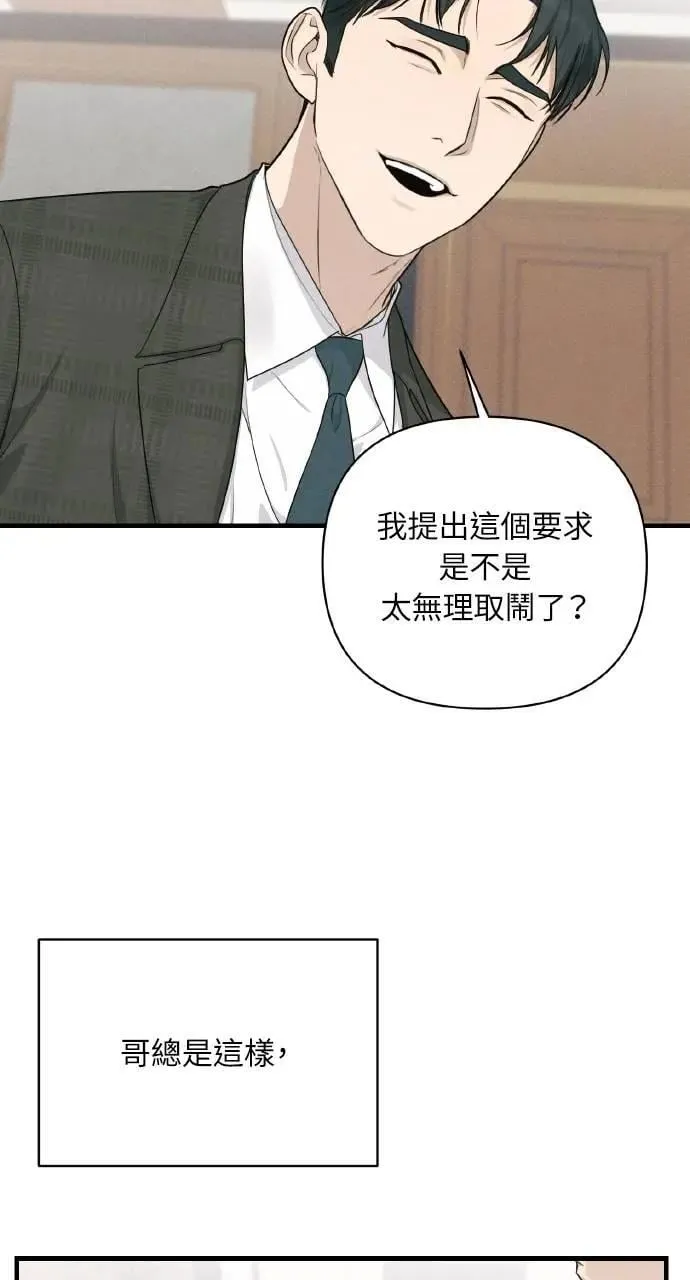 第24话 第32页