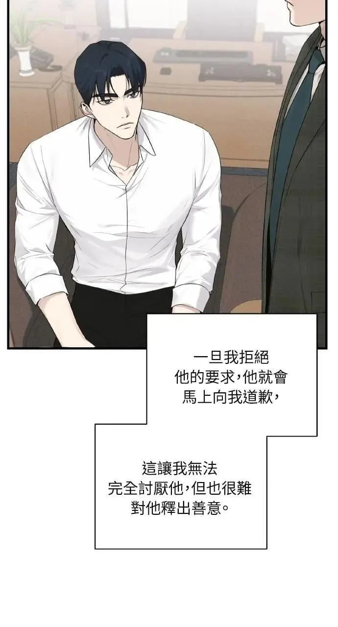 第24话 第33页