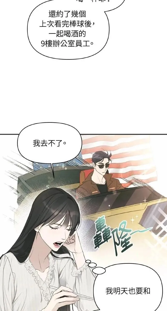 第30话 第57页