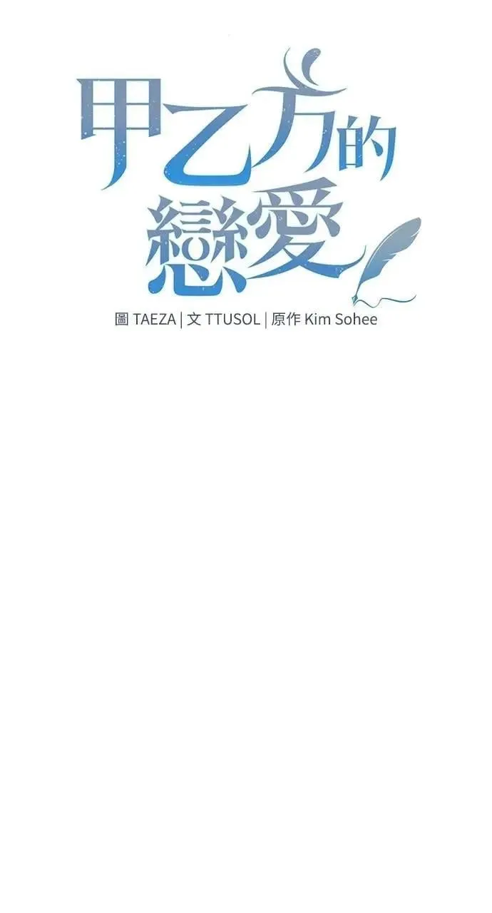 第35话 第16页