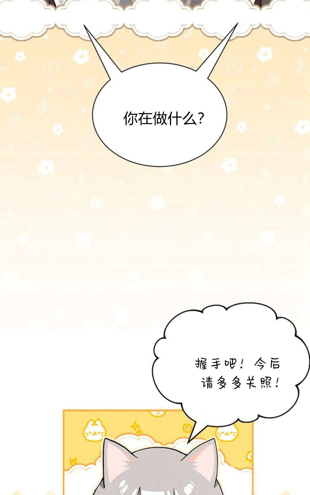 第02话 第5页