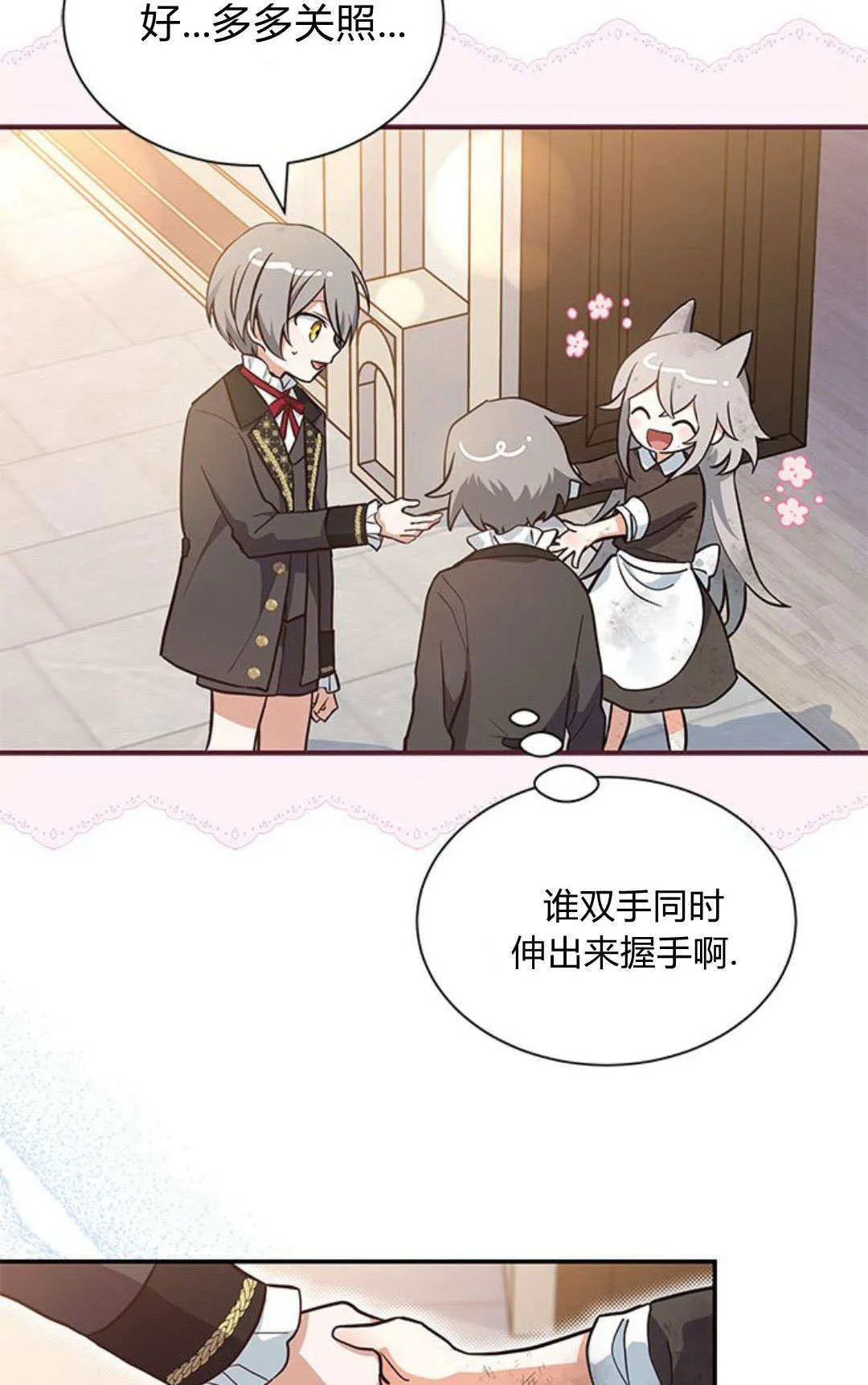 第02话 第7页