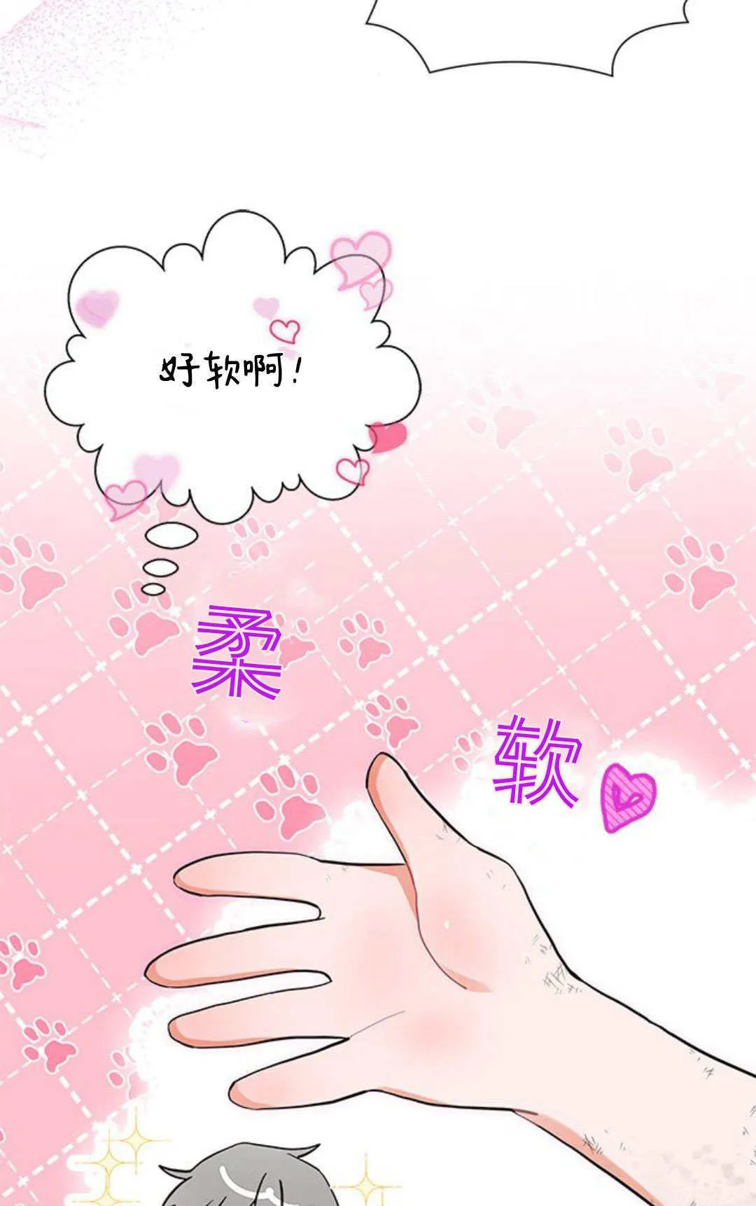 第02话 第9页