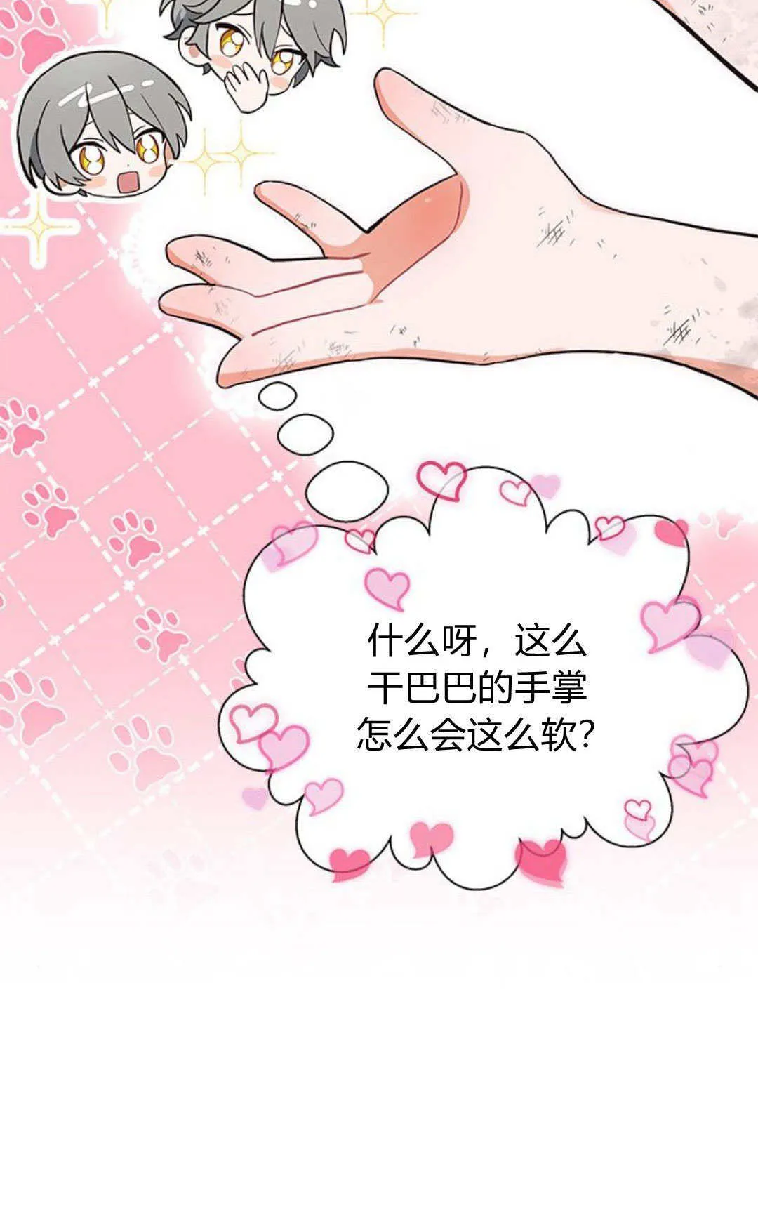 第02话 第10页