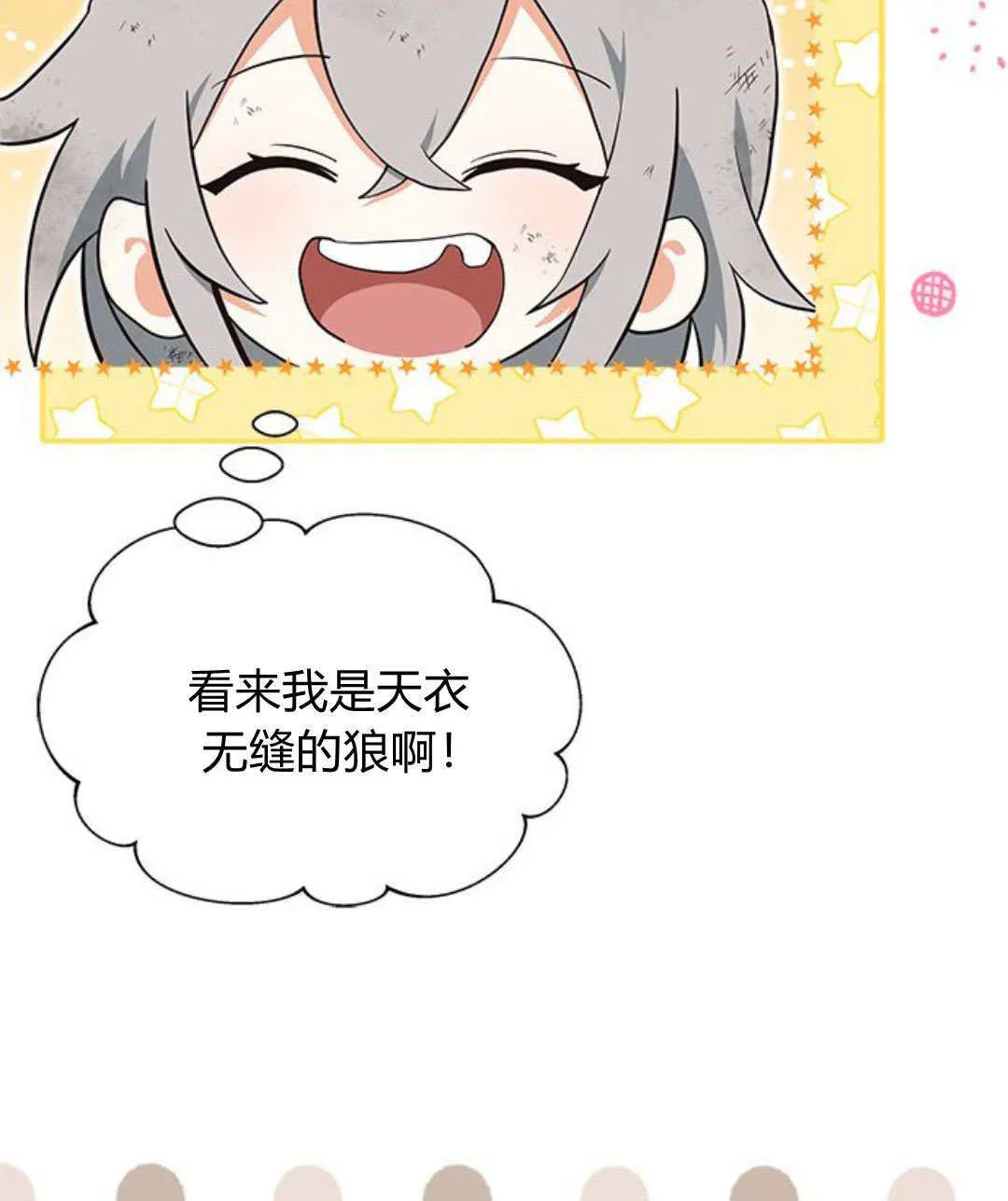 第02话 第14页