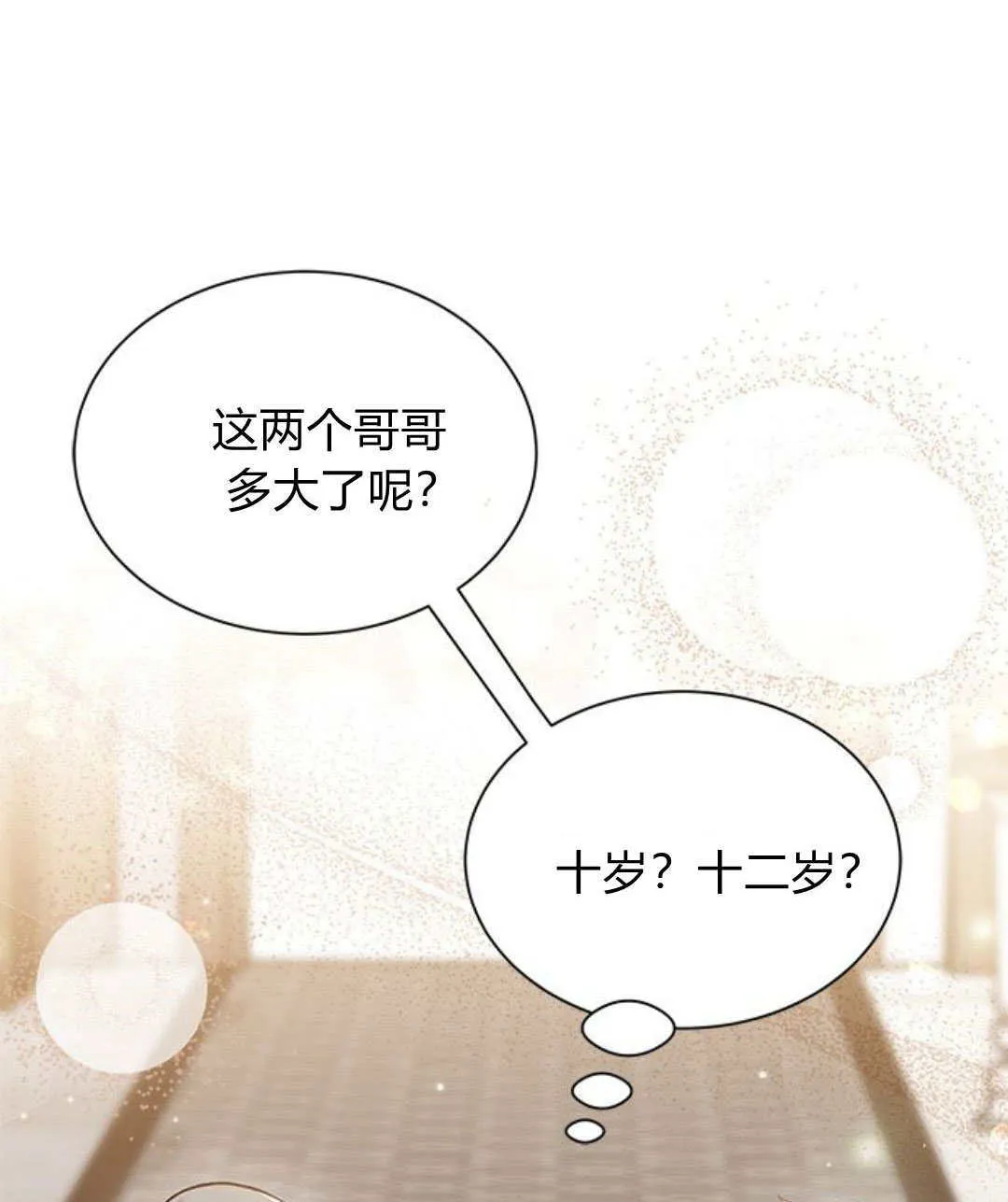第02话 第16页