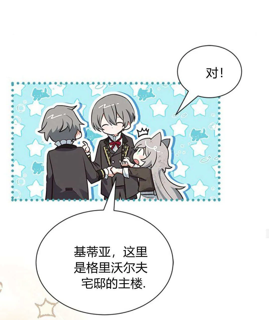 第02话 第19页
