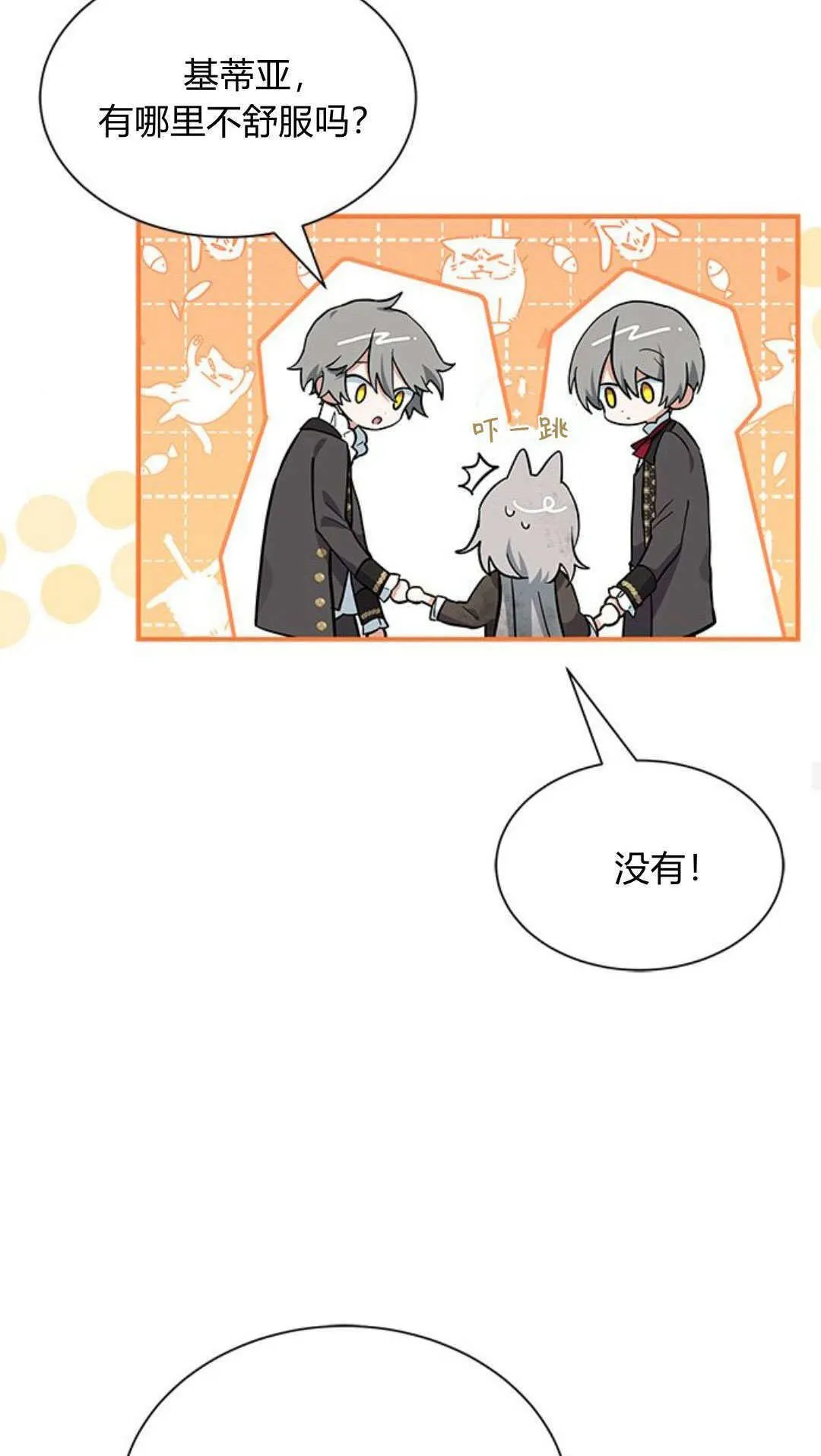第02话 第29页