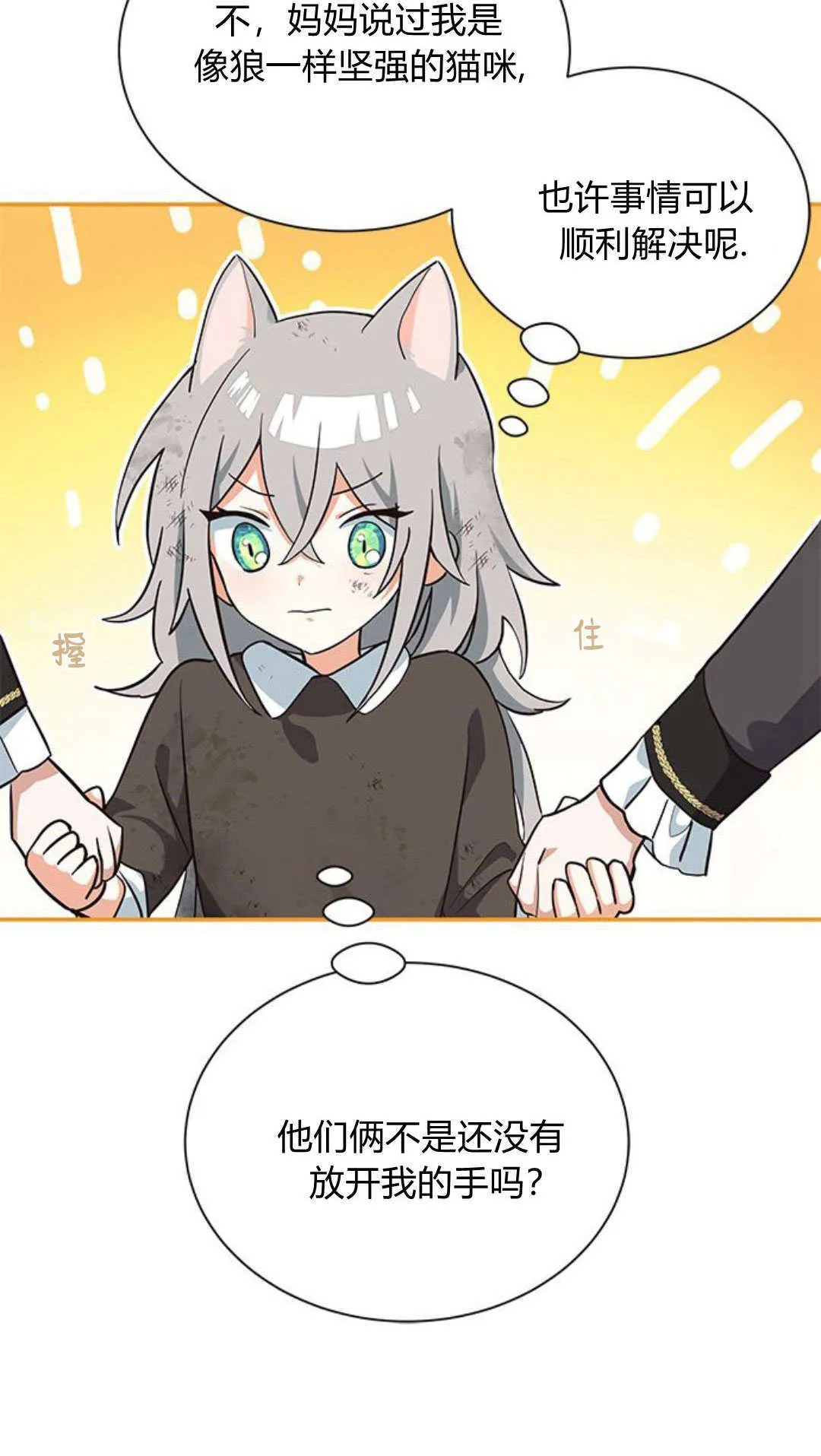 第02话 第30页