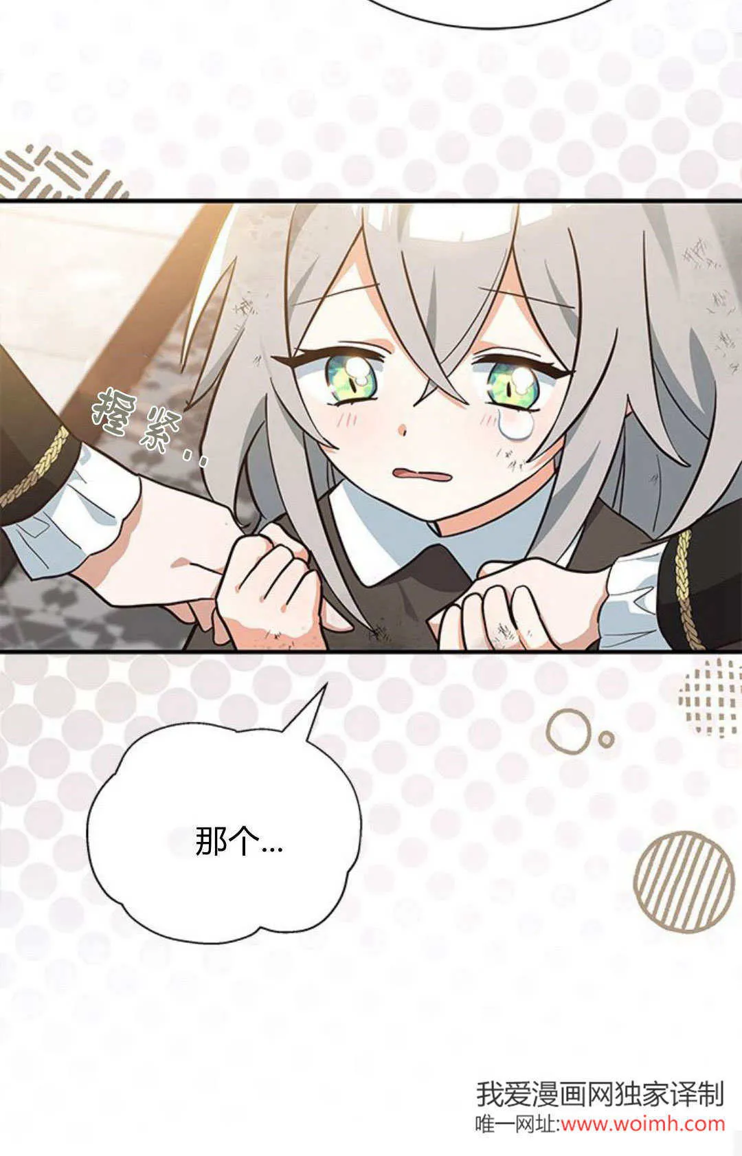 第02话 第38页