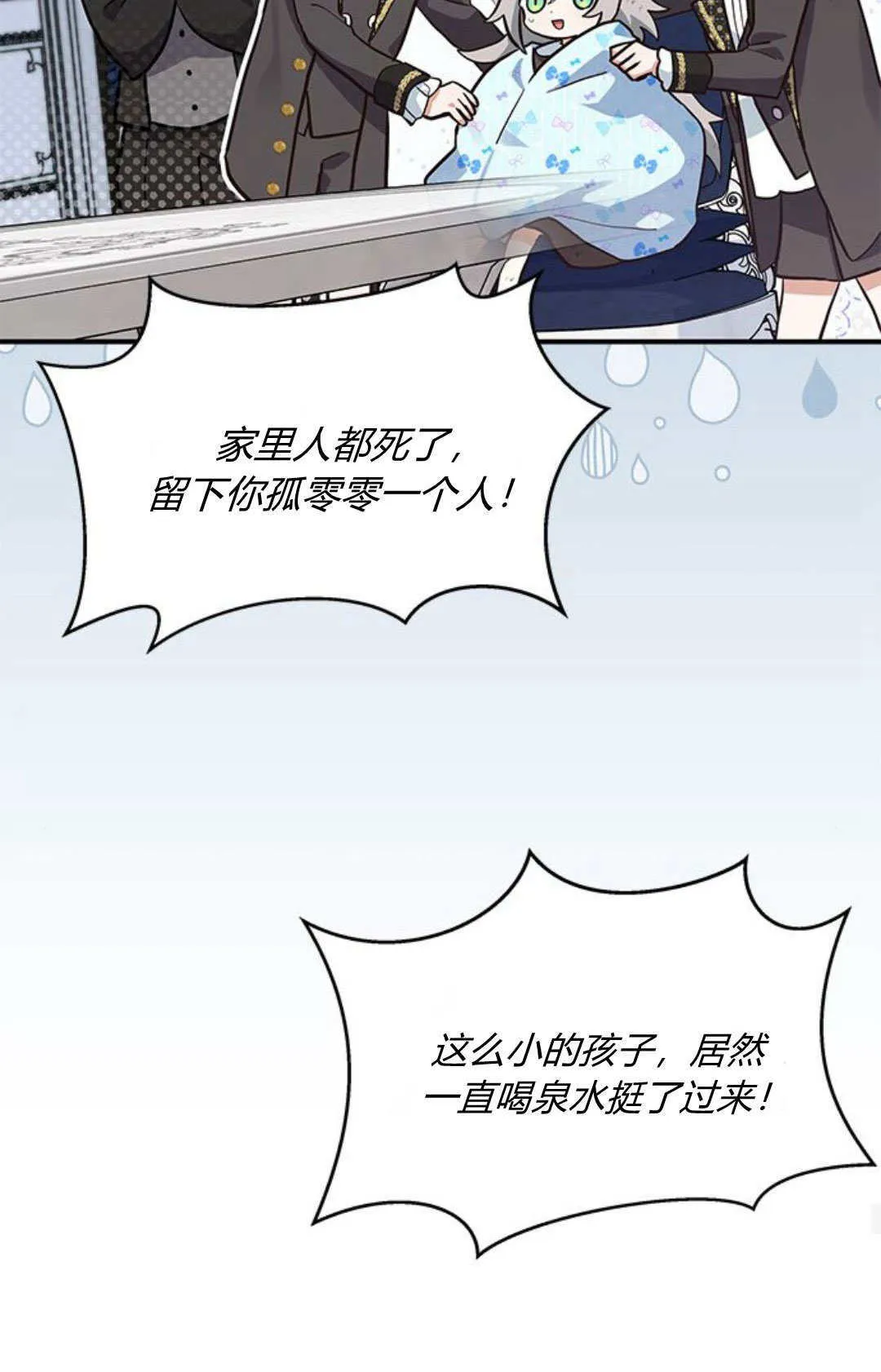 第02话 第40页